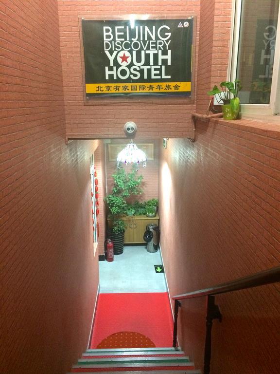 Discovery Youth Hostel Pékin  Extérieur photo